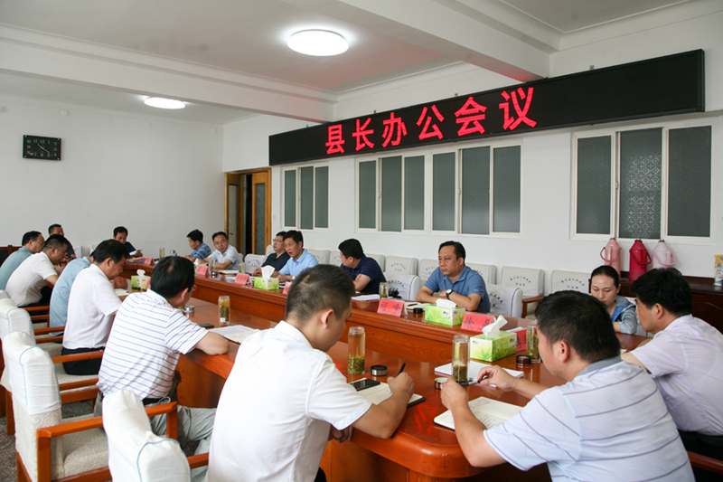 兰恩民主持召开县长办公会 兰恩民主持召开县长办公会