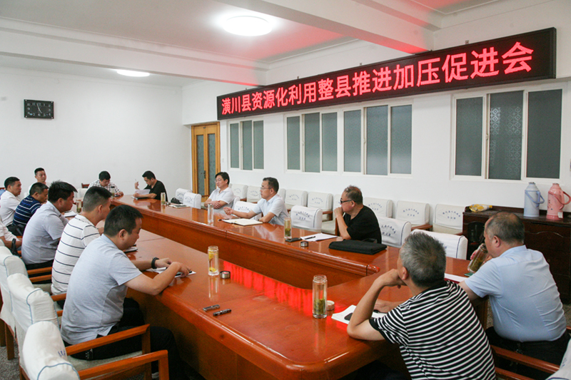 潢川县召开资源化利用整县推进加压促进会 潢川县召开资源化利用整县推进加压促进会