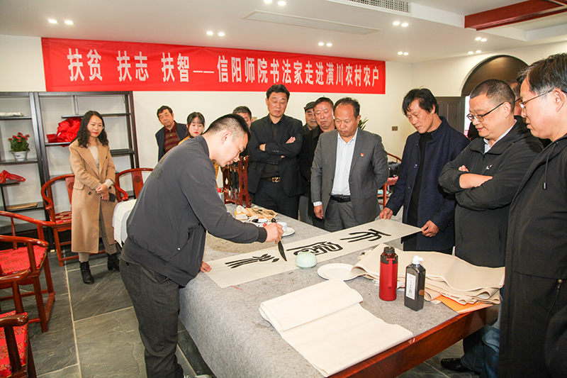 扶贫扶志扶智——信阳师院书法家走进潢川农村农户 扶贫扶志扶智——信阳师院书法家走进潢川农村农户