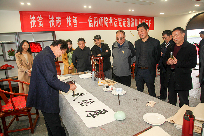 扶贫扶志扶智——信阳师院书法家走进潢川农村农户 扶贫扶志扶智——信阳师院书法家走进潢川农村农户