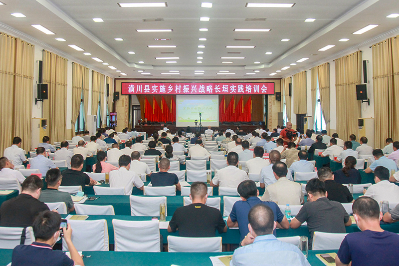 潢川县召开实施乡村振兴战略培训会 潢川县召开实施乡村振兴战略培训会