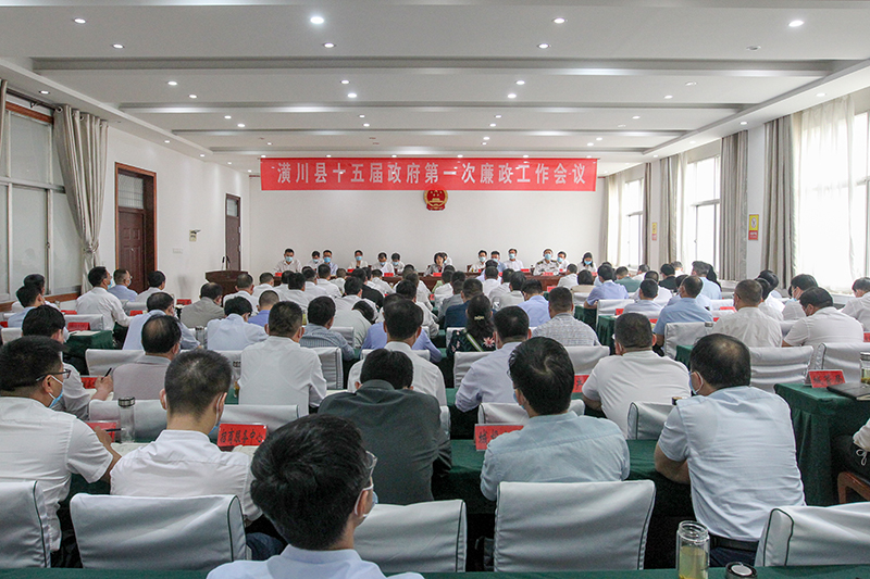 潢川县十五届政府召开第一次廉政工作会议 潢川县十五届政府召开第一次廉政工作会议