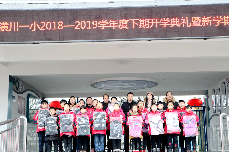 潢川一小举行2018－2019学年度下期开学典礼暨安全教育2.JPG
