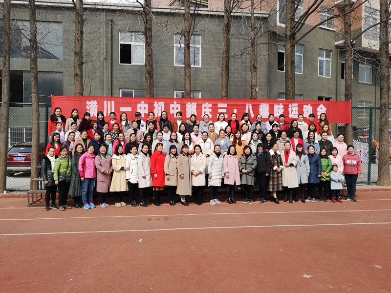 全体女教师合影.jpg 全体女教师合影.jpg