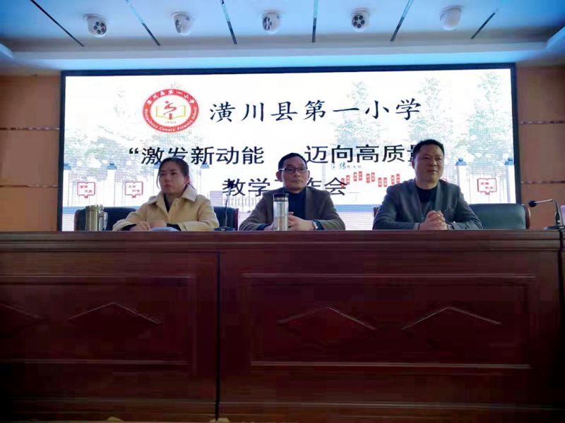 潢川县第一小学召开教学业务工作会3.jpg 潢川县第一小学召开教学业务工作会3.jpg