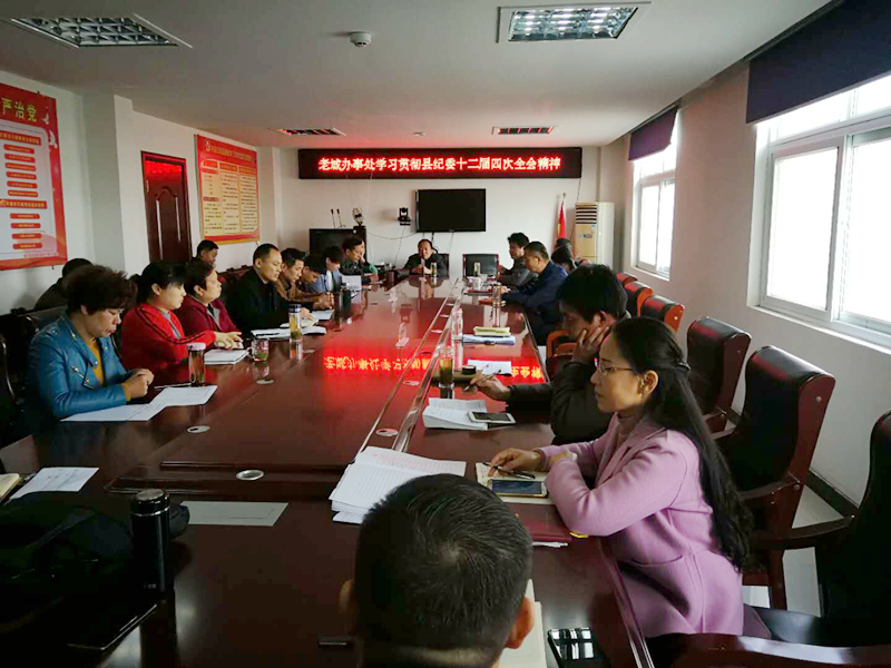 贯彻会议精神图片.jpg 贯彻会议精神图片.jpg