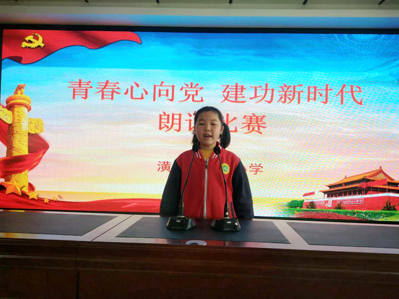 潢川一小开展“青春心向党,建功新时代”朗诵比赛1.jpg