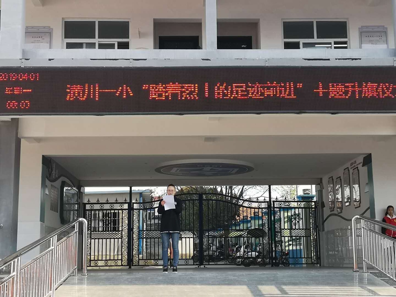 潢川一小学开展“缅怀革命先烈,弘扬英雄主义”清明节系列活动2.jpg 潢川一小学开展“缅怀革命先烈,弘扬英雄主义”清明节系列活动2.jpg