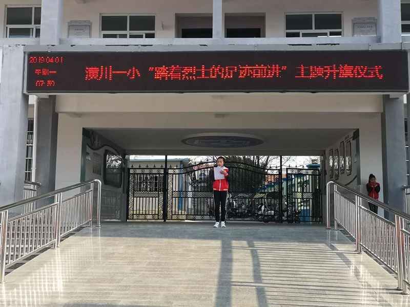 潢川一小学开展“缅怀革命先烈,弘扬英雄主义”清明节系列活动1.jpg 潢川一小学开展“缅怀革命先烈,弘扬英雄主义”清明节系列活动1.jpg