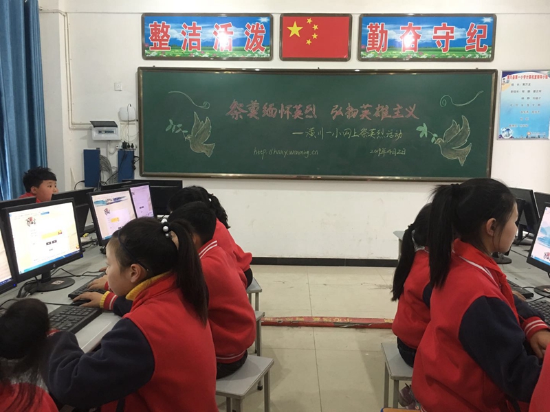 潢川一小学开展“缅怀革命先烈,弘扬英雄主义”清明节系列活动4.jpg 潢川一小学开展“缅怀革命先烈,弘扬英雄主义”清明节系列活动4.jpg