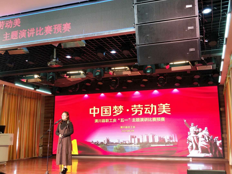 潢川一小参加县总工会“中国梦,劳动美”主题演讲比赛2.jpg 潢川一小参加县总工会“中国梦,劳动美”主题演讲比赛2.jpg