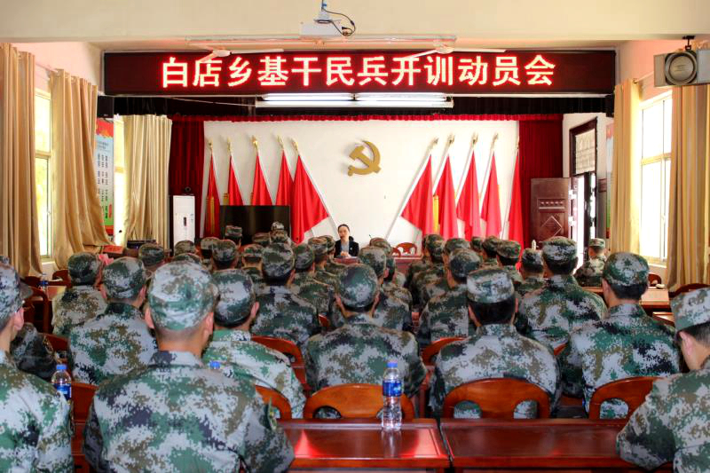 白店乡基干民兵开训动员会 (1).jpg