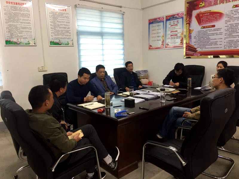 安全工作研讨会.jpg