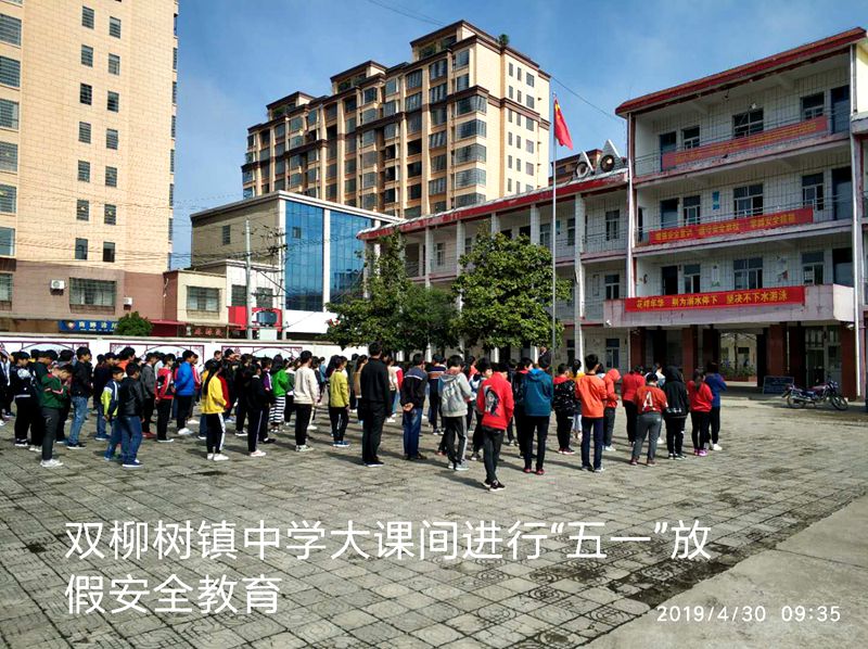 学生安全教育专题会.jpg