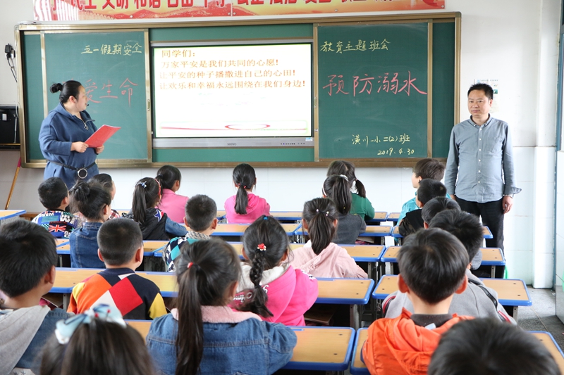 潢川一小召开“珍爱生命 预防溺水”安全教育主题班会4.JPG