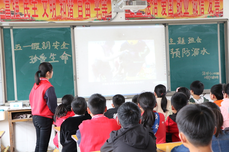 潢川一小召开“珍爱生命 预防溺水”安全教育主题班会2.JPG