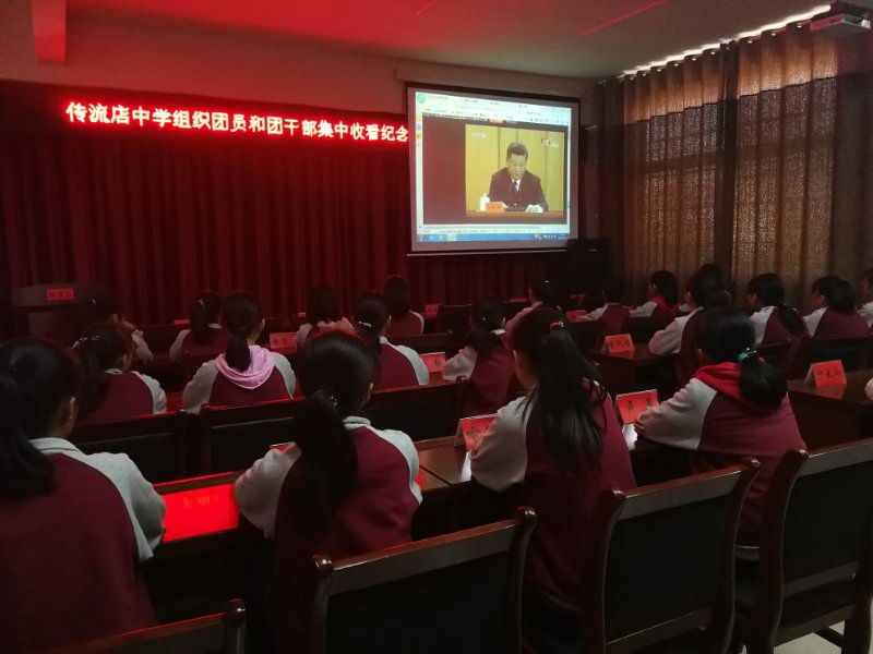 传店中学观看五四运动100周年.jpg 传店中学观看五四运动100周年.jpg