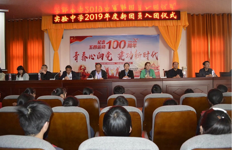 5月7日,潢川县实验中学举行了纪念五四100周年新团员入团仪式活动。团县委书记卢静静,校长吴德云等领导以及新团员和部分老团员参加了本次活动。.png 5月7日,潢川县实验中学举行了纪念五四100周年新团员入团仪式活动。团县委书记卢静静,校长吴德云等领导以及新团员和部分老团员参加了本次活动。.png