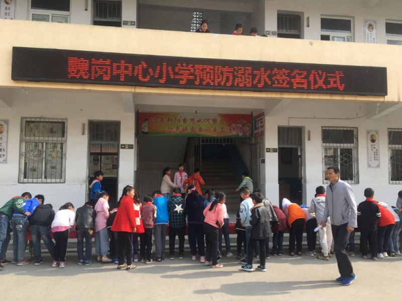 防溺水签名.jpg 防溺水签名.jpg
