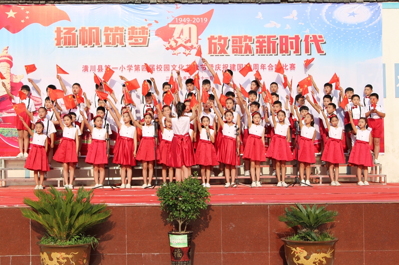 潢川一小举行第四届校园文化艺术节暨庆祝建国70周年合唱比赛6.JPG