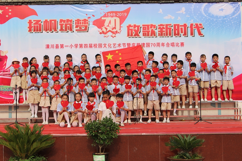 潢川一小举行第四届校园文化艺术节暨庆祝建国70周年合唱比赛11.JPG