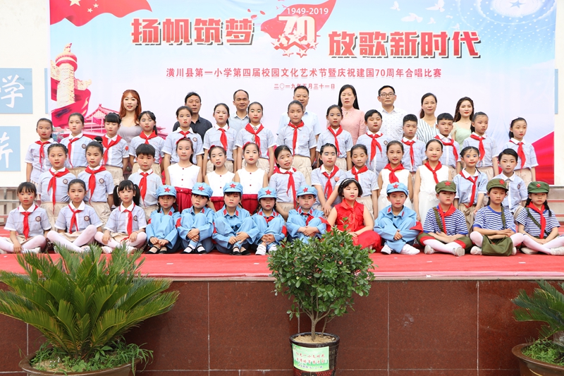 潢川一小举行第四届校园文化艺术节暨庆祝建国70周年合唱比赛12.JPG