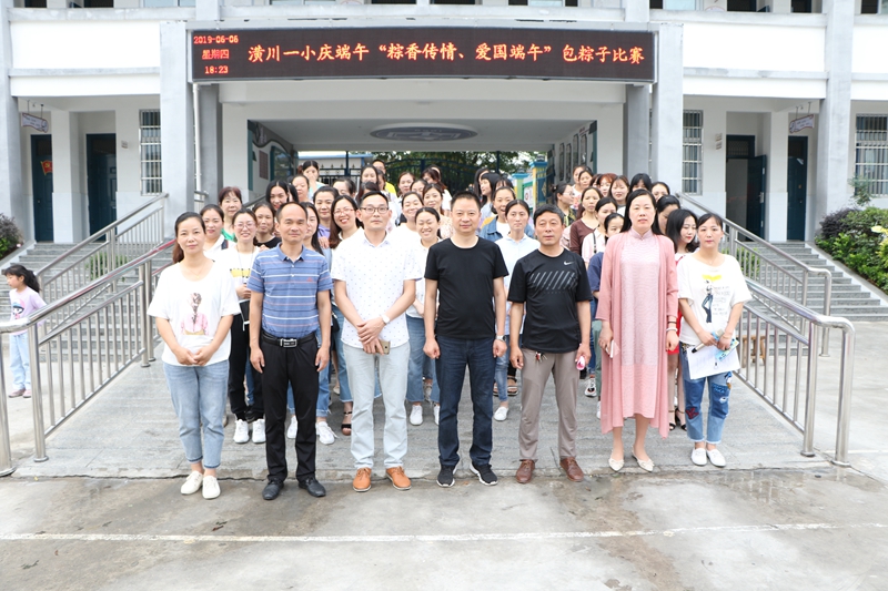 潢川一小举办“粽香传情　爱国端午”包粽子比赛1.JPG
