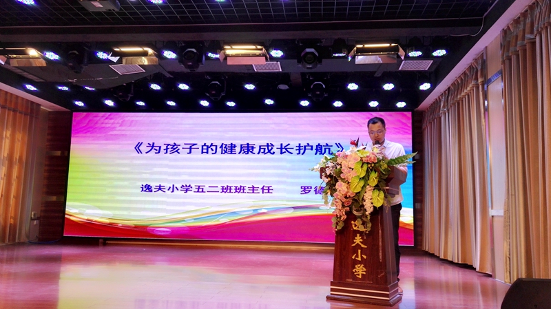 5第50期家长学校.jpg 5第50期家长学校.jpg