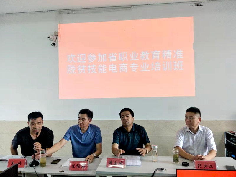 2019年省教育厅精准脱贫技能培训潢川县开班仪式圆满举行2.jpg 2019年省教育厅精准脱贫技能培训潢川县开班仪式圆满举行2.jpg