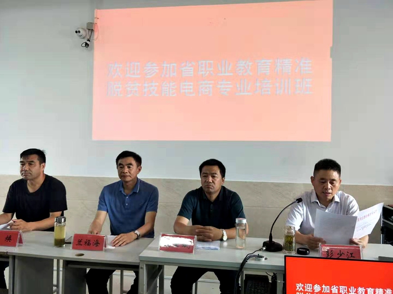 2019年省教育厅精准脱贫技能培训潢川县开班仪式圆满举行4.jpg 2019年省教育厅精准脱贫技能培训潢川县开班仪式圆满举行4.jpg