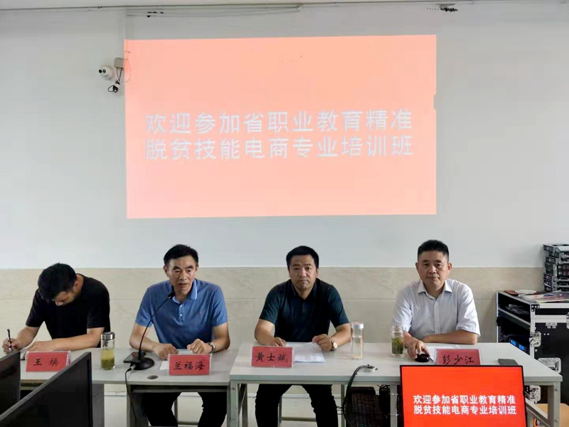 2019年省教育厅精准脱贫技能培训潢川县开班仪式圆满举行1.jpg 2019年省教育厅精准脱贫技能培训潢川县开班仪式圆满举行1.jpg