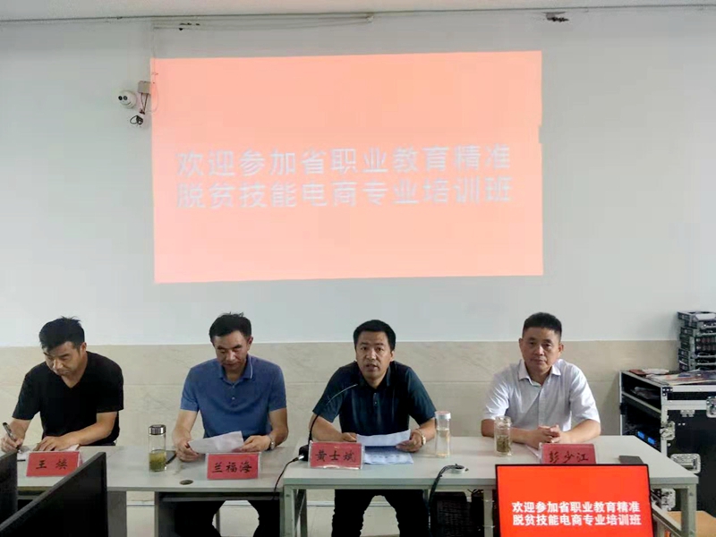 2019年省教育厅精准脱贫技能培训6.jpg 2019年省教育厅精准脱贫技能培训6.jpg