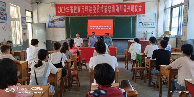 019年河南省教育厅“精准脱贫”(电子商务专业)第二期技能培训班正式开班4.jpg 019年河南省教育厅“精准脱贫”(电子商务专业)第二期技能培训班正式开班4.jpg