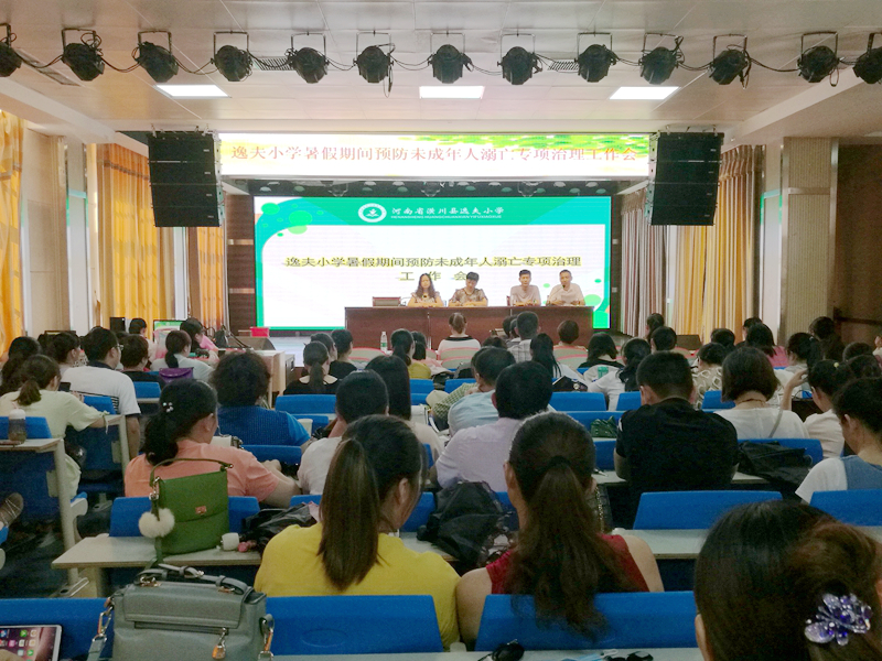 1暑期防溺亡专项会.jpg 1暑期防溺亡专项会.jpg