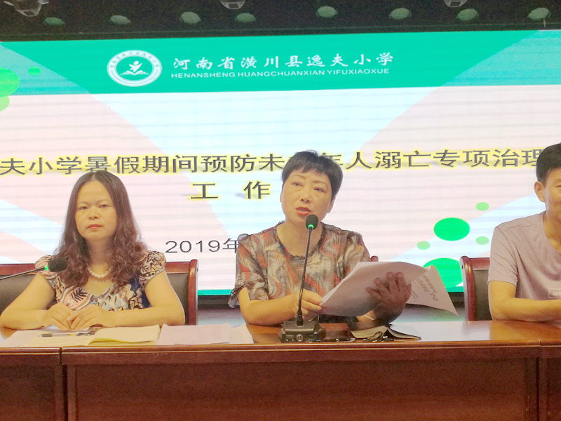 3暑期防溺亡专项会.jpg 3暑期防溺亡专项会.jpg