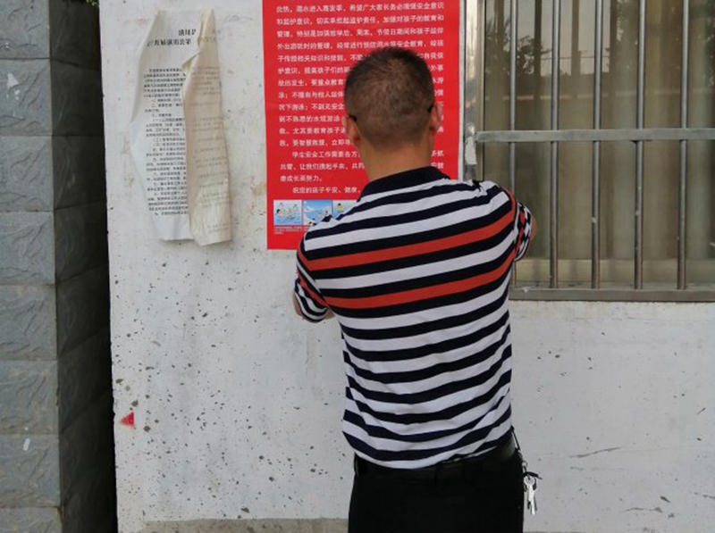 张贴防溺水告家长书.JPG