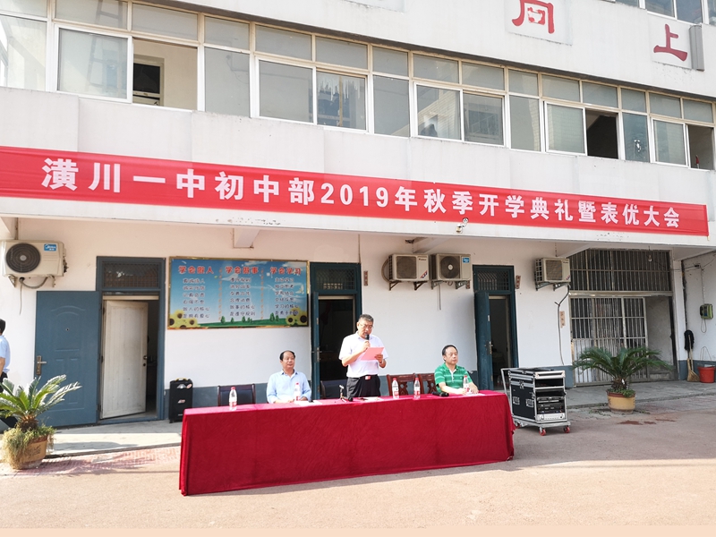 初中部校长汪可讲话.jpg