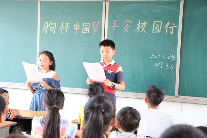 潢川一小开展“胸怀中国梦 平安校园行”主题班会2.JPG