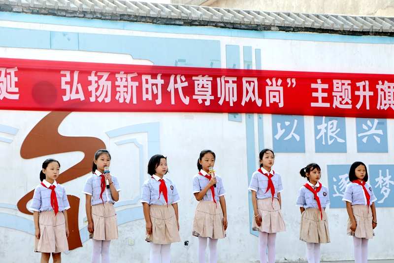 潢川一小举行”庆祝中国七十华诞，弘扬新时代尊师风尚”主题升旗仪式1.JPG