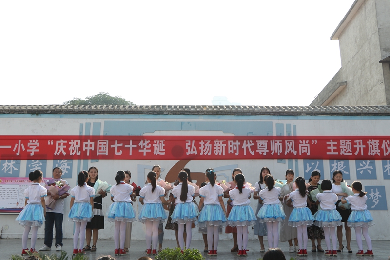 潢川一小举行”庆祝中国七十华诞，弘扬新时代尊师风尚”主题升旗仪式6.JPG