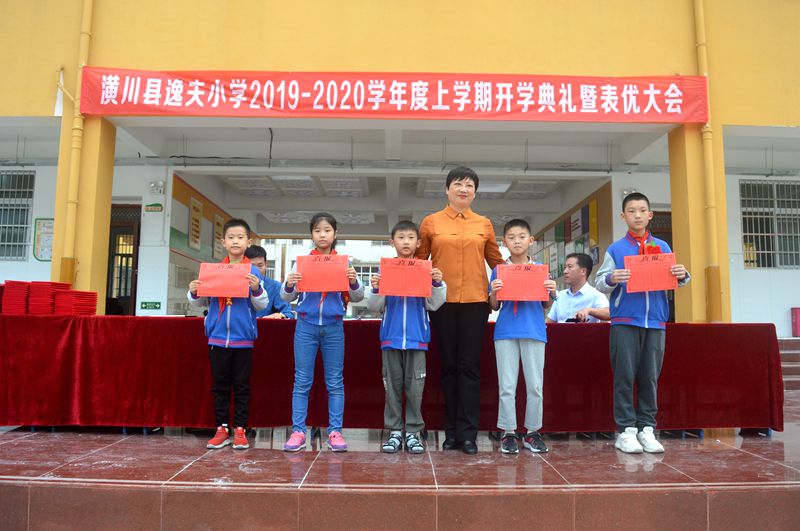 4 周卫校长 为上期一至五年级级段第一名颁奖.JPG