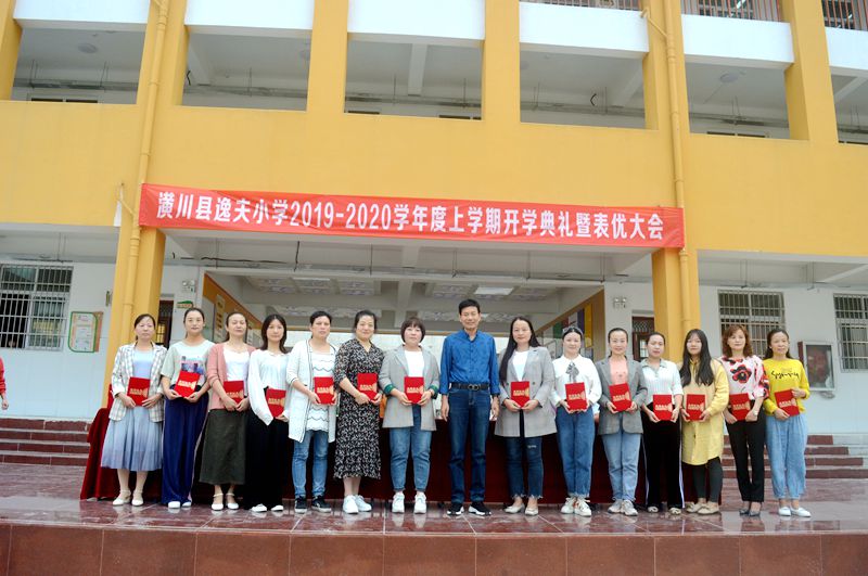 6丰国献副校长为三、四年级获奖教师颁奖.JPG