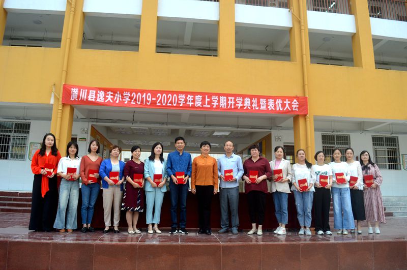 7周卫校长为五、六年级获奖教师颁奖.JPG