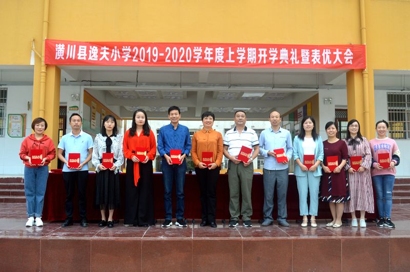 8周卫校长为贡献奖获得者领导和教师颁奖.JPG