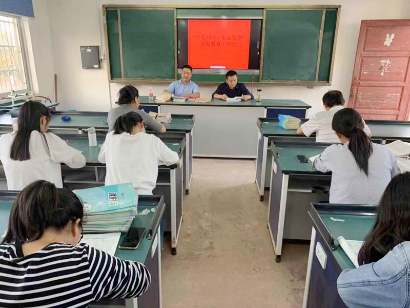 黄湖小学召开“不忘初心，牢记使命”主题教育工作会5.jpg