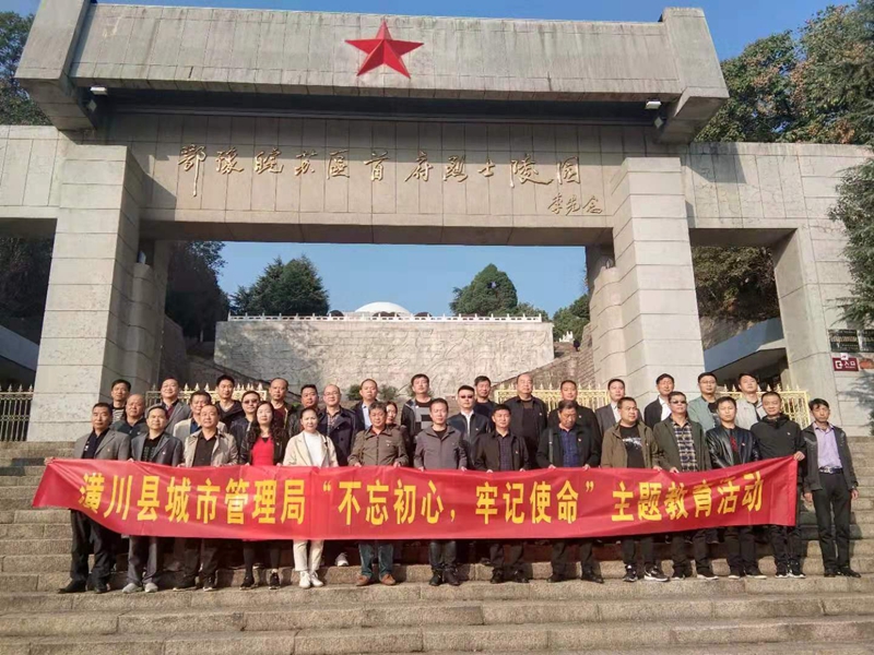 1参观鄂豫皖苏区首府烈士陵园.jpg 1参观鄂豫皖苏区首府烈士陵园.jpg