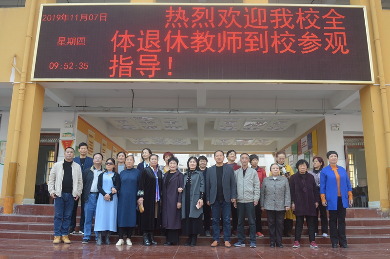 1退休教师返校参观，受到热烈欢迎.JPG