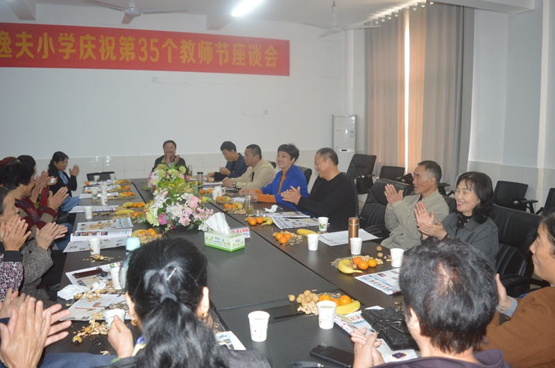 25退休教师座谈会.JPG