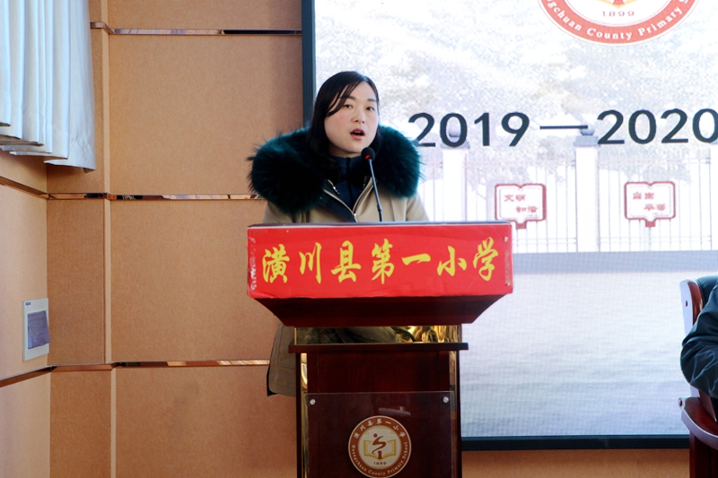 潢川一小召开2019－2020学年度上期期末总结表彰会3.JPG