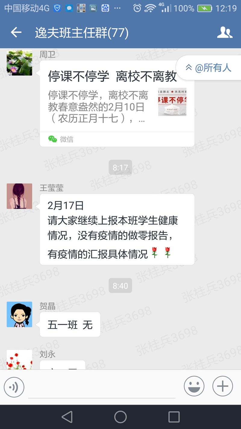 王莹莹主任坚守岗位 (4).png